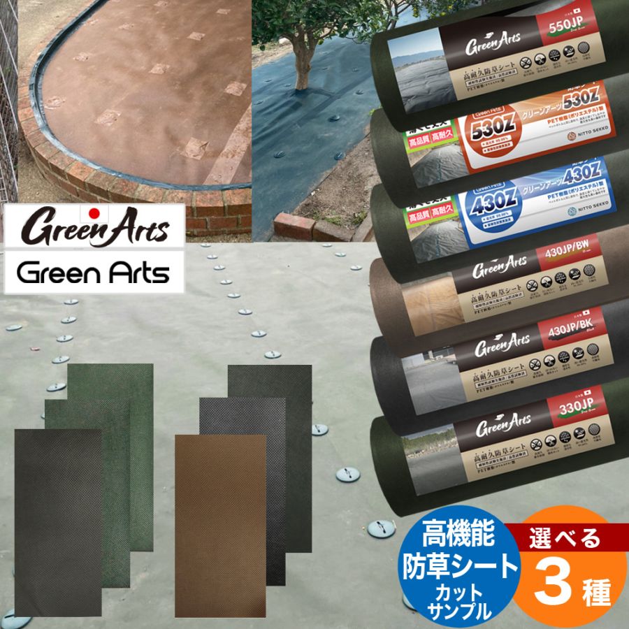 ザバーン　防草シート　136G ３本　アスレタ様 アスレタ 防草シート136G 3本 ザバーン 防草シート 136G 3本 アスレタ様