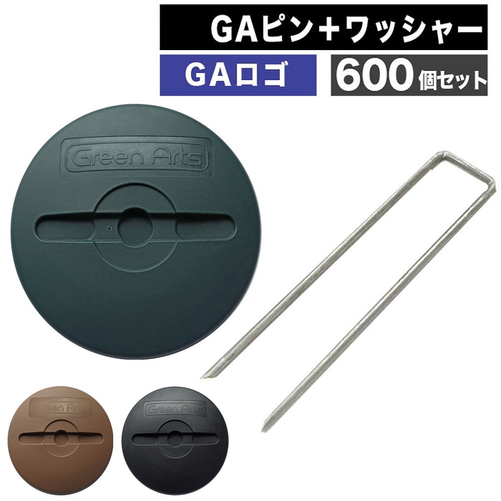 [600個セット] GAコ型ピン150mm＋GAロゴワッシャー  亜鉛メッキ GAシリーズ  NITTOSEKKO