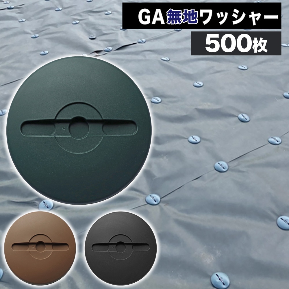 [500個] GA無地ワッシャー ドーム型  NITTOSEKKO