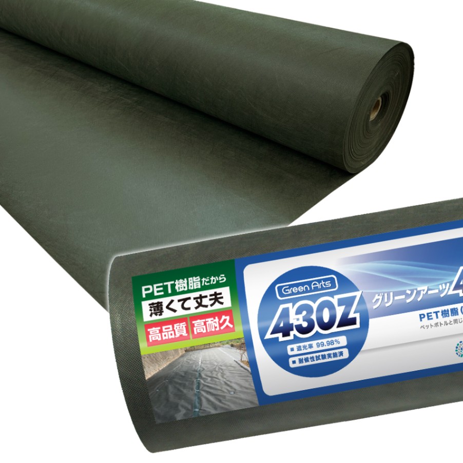 個人宅配送OK[2m×50m] GreenArts 430Z 防草シート NITTOSEKKO