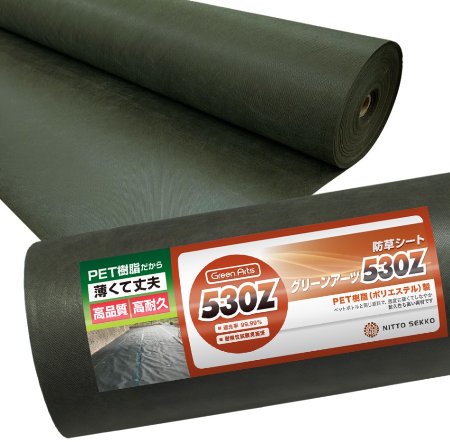 個人宅配送OK[1m×50m] GreenArts 530Z  防草シート  NITTOSEKKO
