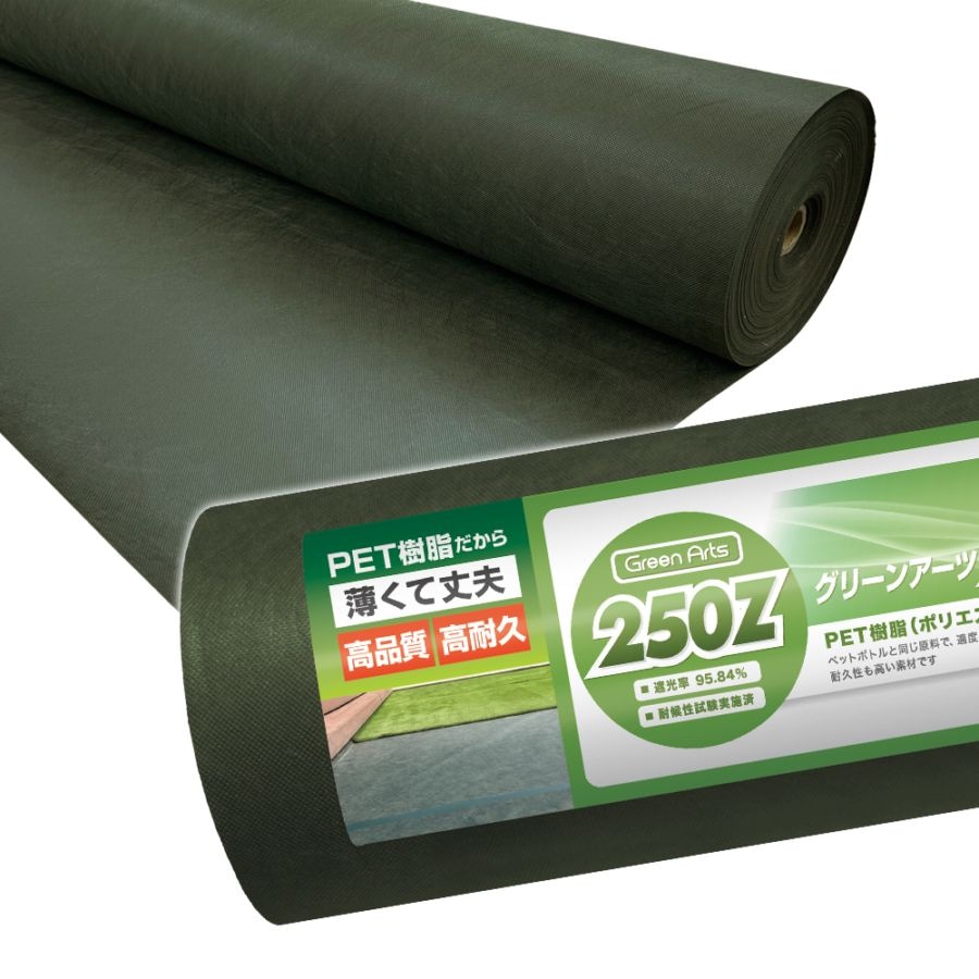 個人宅配送OK[2m×50m] GreenArts 250Z 防草シート NITTOSEKKO | 防草