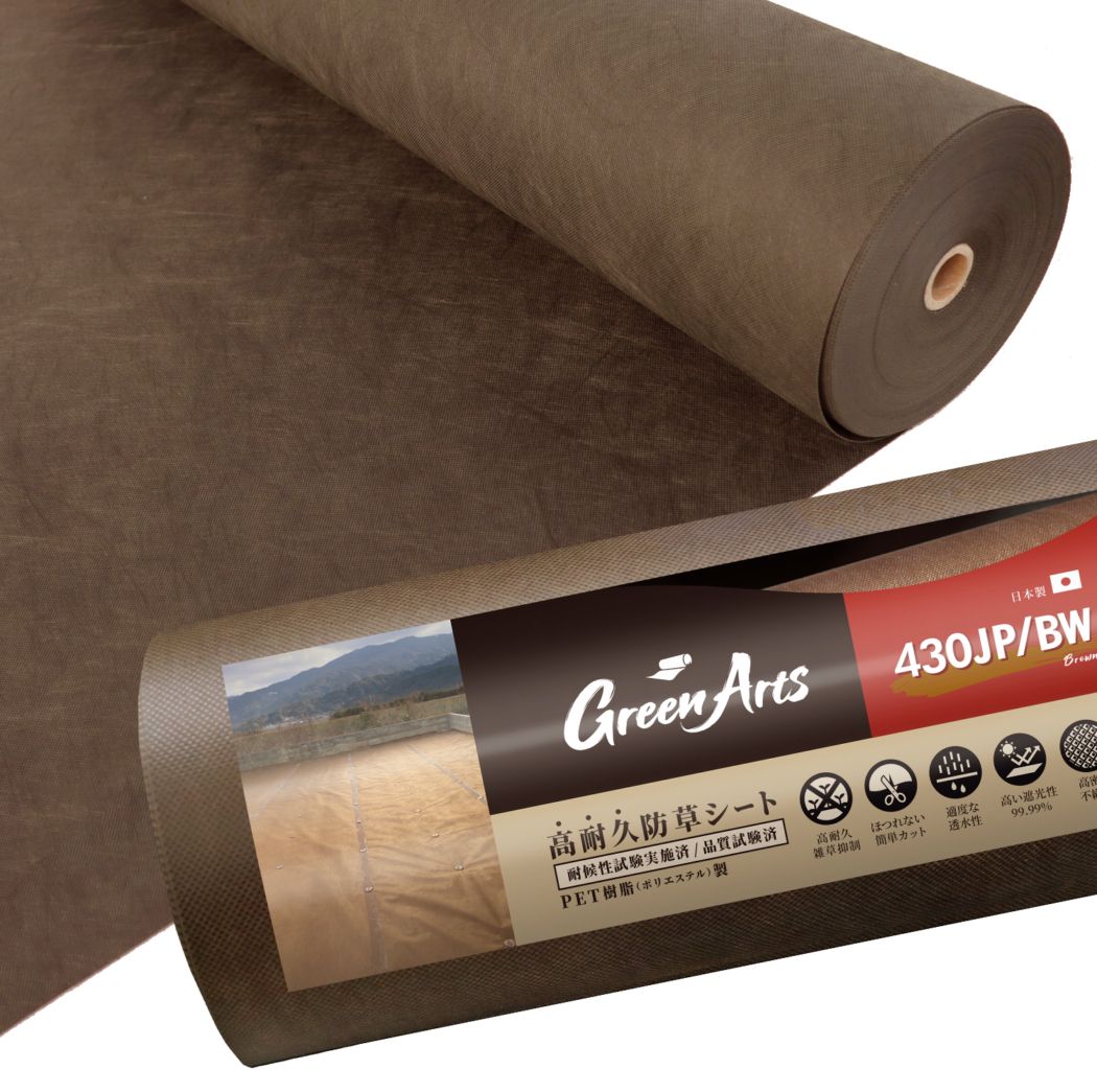 個人宅配送OK[1m×50m] GreenArts 430JP/BW 防草シート NITTOSEKKO