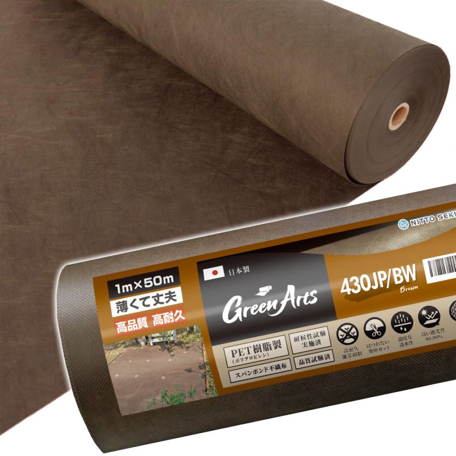 個人宅配送OK[1m×50m] GreenArts(R) 430JP/BW 防草シート NITTOSEKKO