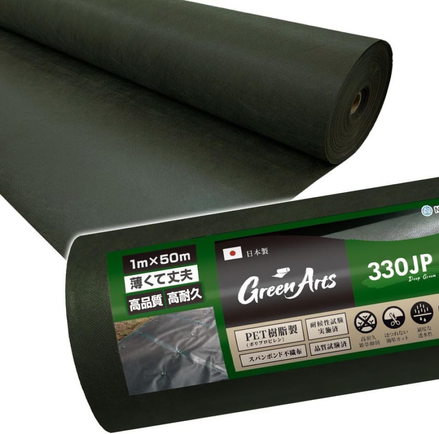 個人宅配送OK[1m×50m] GreenArts(R) 330JP 国産 防草シート NITTOSEKKO