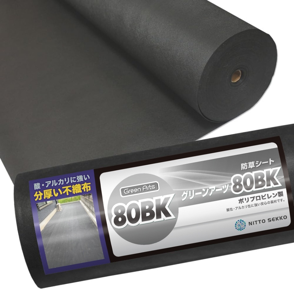 防草シート | GAonline-PRO 株式会社NITTOSEKKO