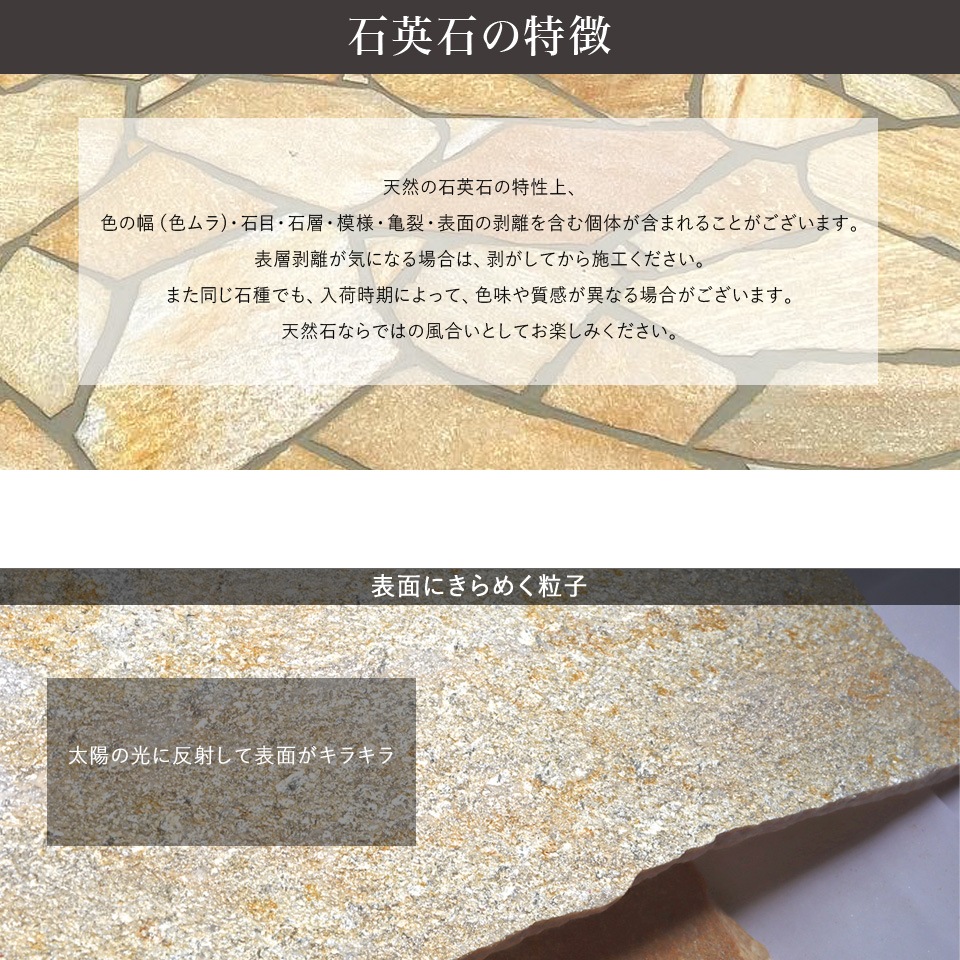 ［約0.5平米分］ 乱形石 アルビノイエロー 薄手 厚み約7～13mm