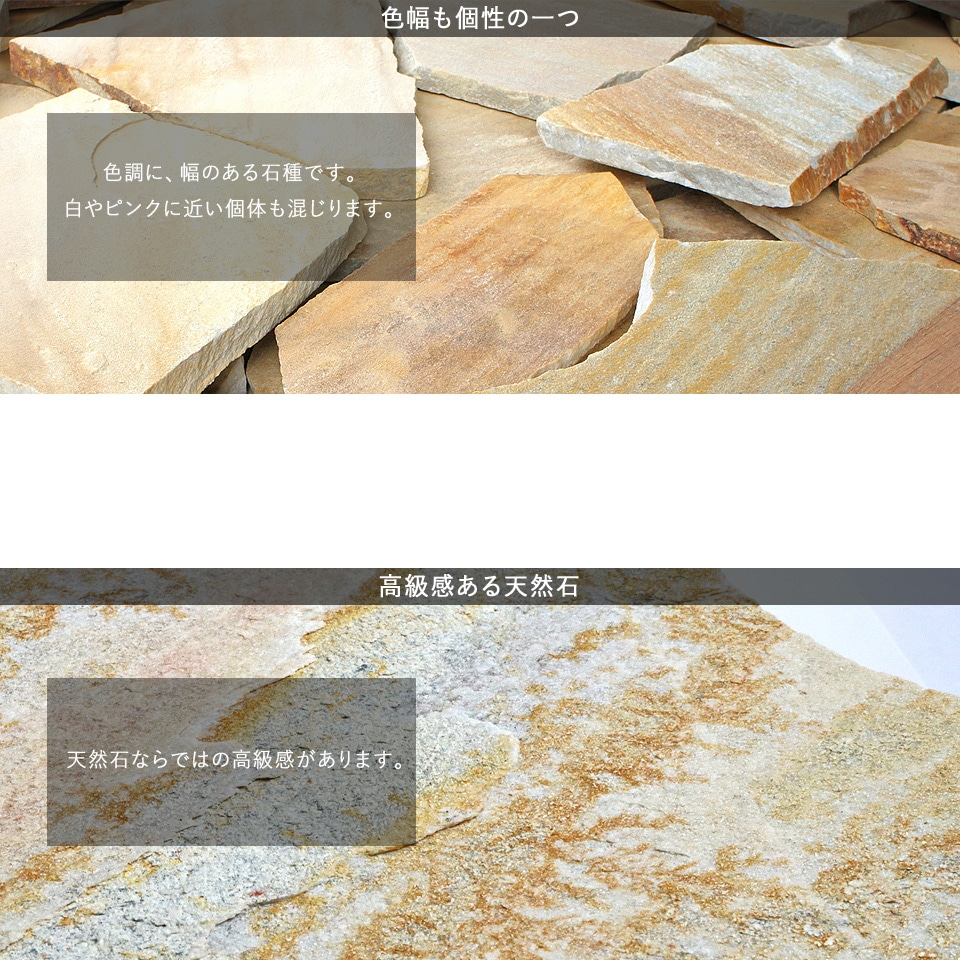 ［約0.5平米分］ 乱形石 アルビノイエロー 薄手 厚み約7～13mm