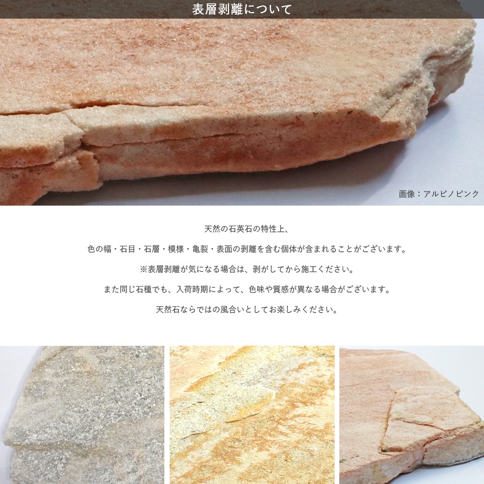 ［約0.5平米分］ 乱形石 アルビノイエロー 薄手 厚み約7～13mm