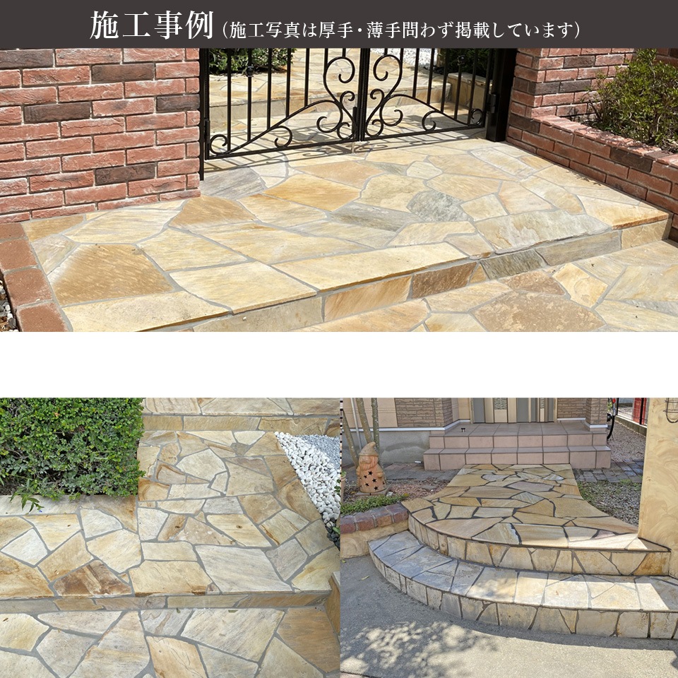 ［約0.5平米分］ 乱形石 アルビノイエロー 薄手 厚み約7～13mm