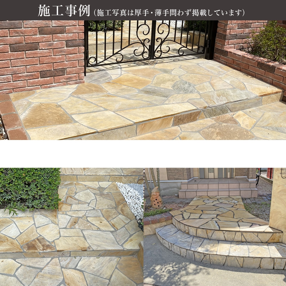 約1平米分］ 乱形石 アルビノイエロー 薄手 厚み約7～13mm | 乱形石