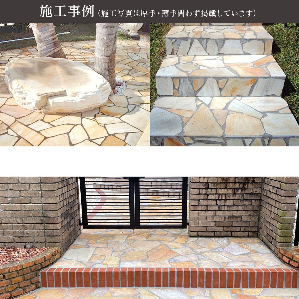 ［約1平米分］　乱形石　アルビノイエロー　厚手