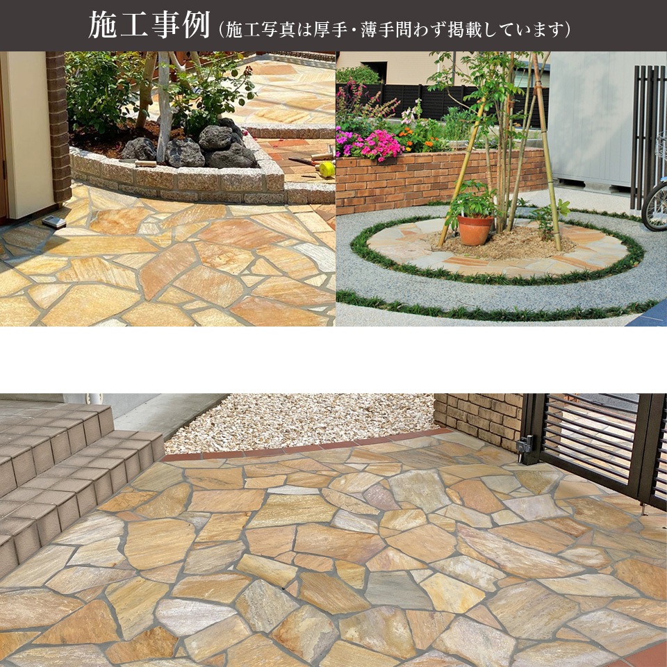 ［約1平米分］　乱形石　アルビノイエロー　厚手