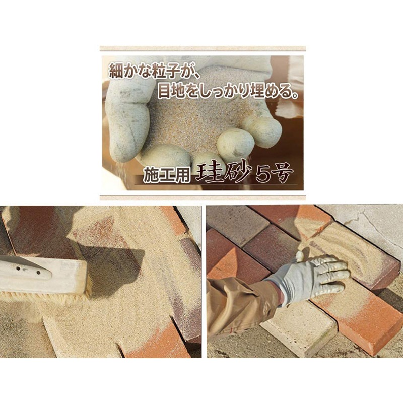 ［砂］珪砂 20kg 国産 砂
