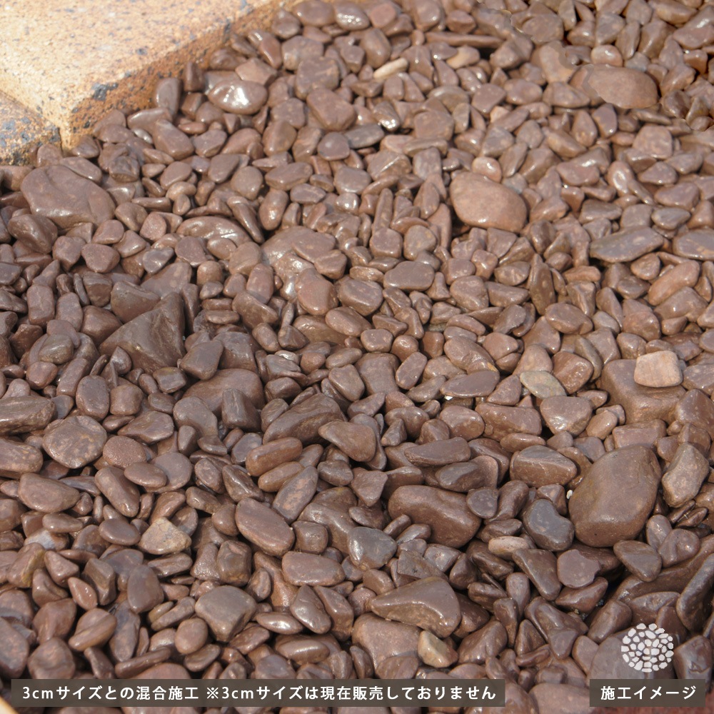 ［1.5cm］チョコレートスプレッド 玉砂利 茶色 ブラウン 20kg