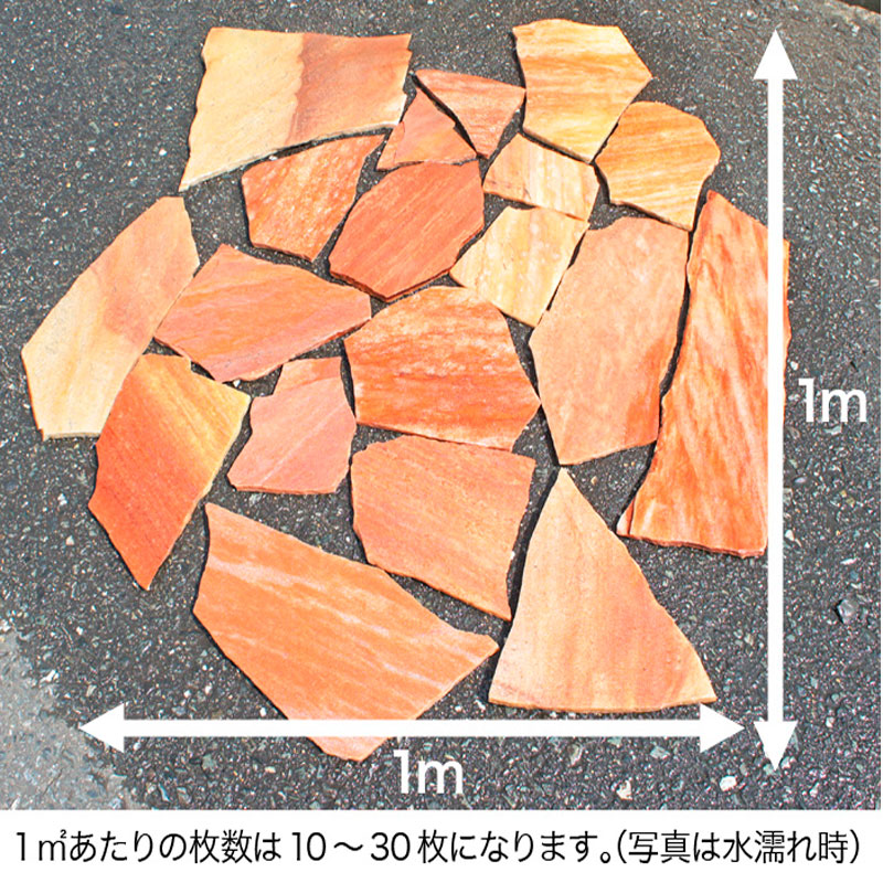 ［約1平米分］乱形石 アルビノピンク 薄手 厚み8～13mm