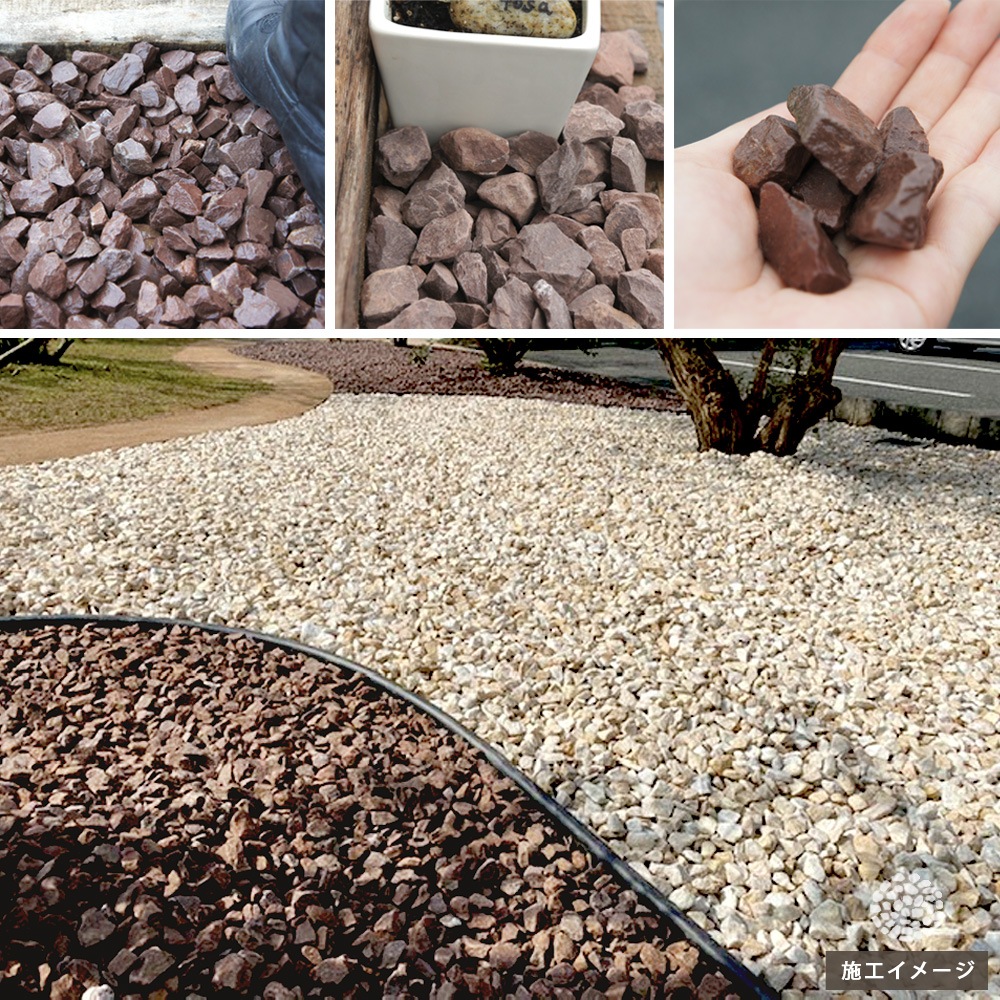 ［3cm］チョコレートロック 砕石 茶色 ブラウン 20kg