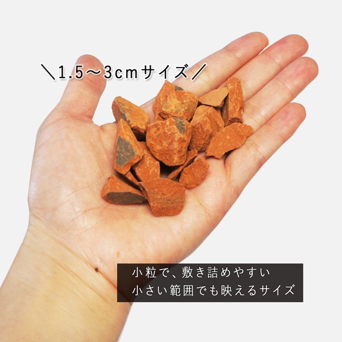 ［1.5cm］瓦砂利 アーモンドクレイチップ リサイクルチップ 20kg 砕石