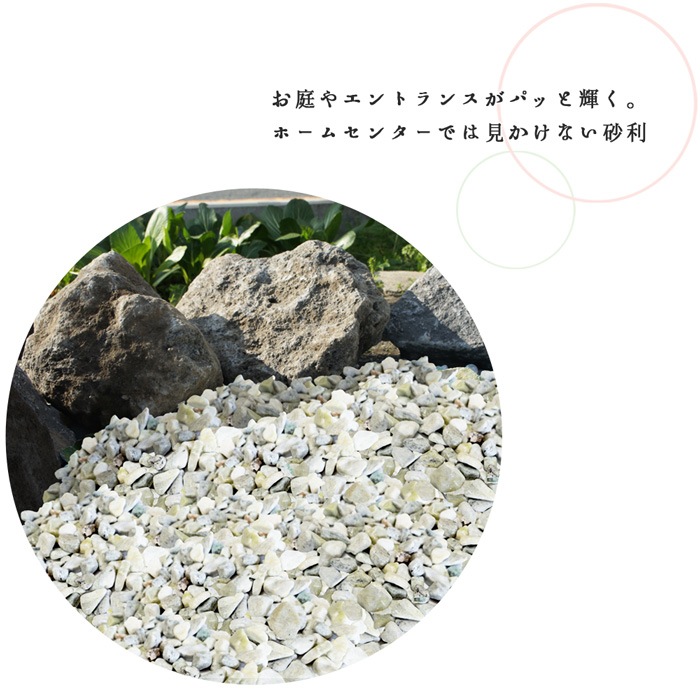 ［1.5cm］ビーンズグリーンスプレッド 玉砂利 豆緑 20kg