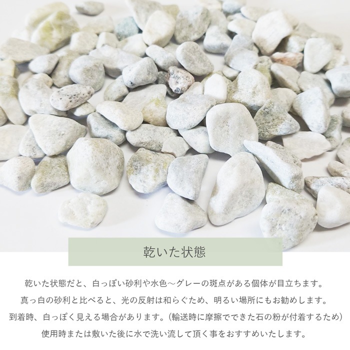 ［1.5cm］ビーンズグリーンスプレッド 玉砂利 豆緑 20kg