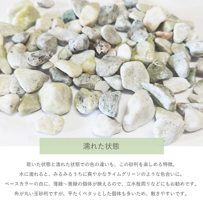 ［1.5cm］ビーンズグリーンスプレッド 玉砂利 豆緑 20kg