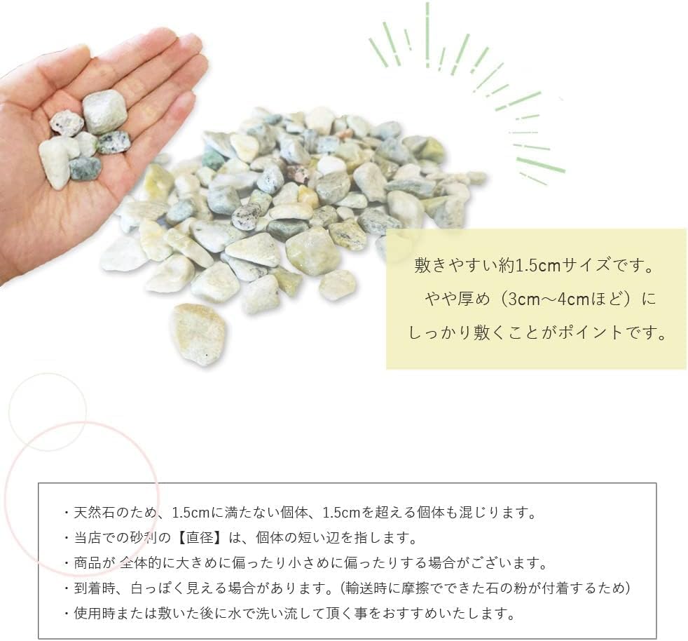 ［1.5cm］ビーンズグリーンスプレッド 玉砂利 豆緑 20kg