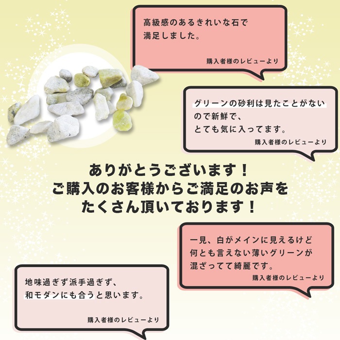 ［1.5cm］ビーンズグリーンスプレッド 玉砂利 豆緑 20kg