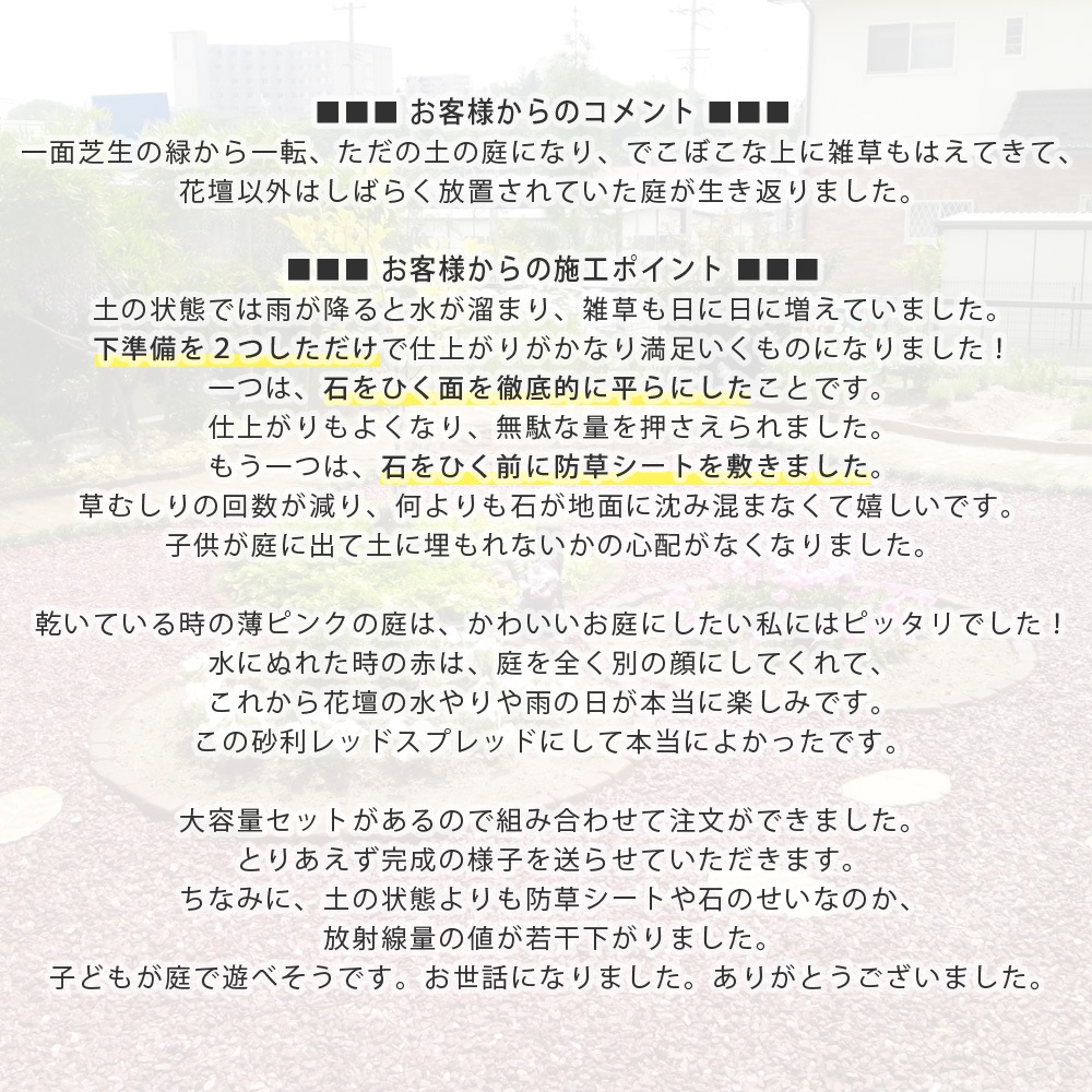 ［1.5cm］レッドスプレッド 玉砂利 赤 20kg