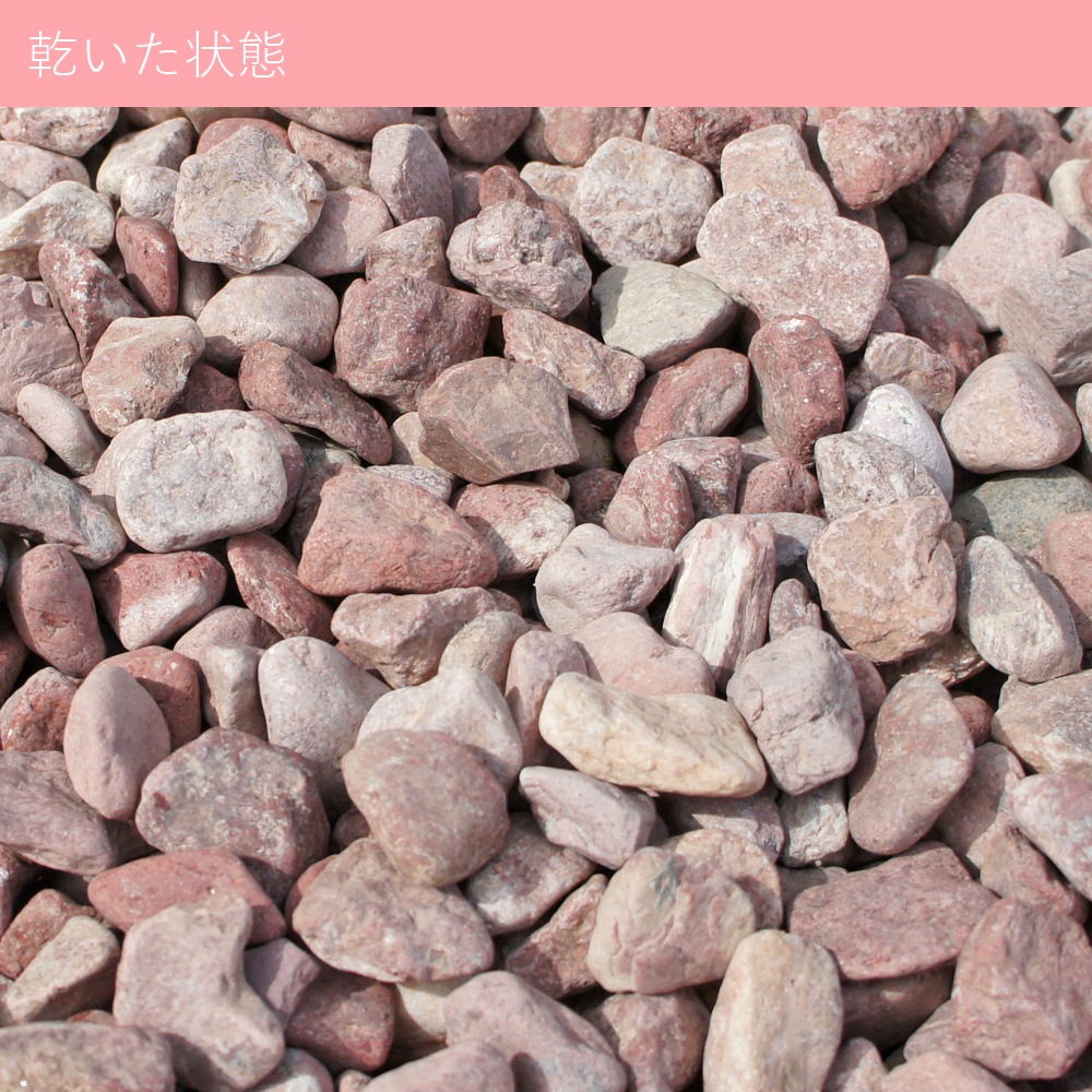 ［1.5cm］レッドスプレッド 玉砂利 赤 20kg
