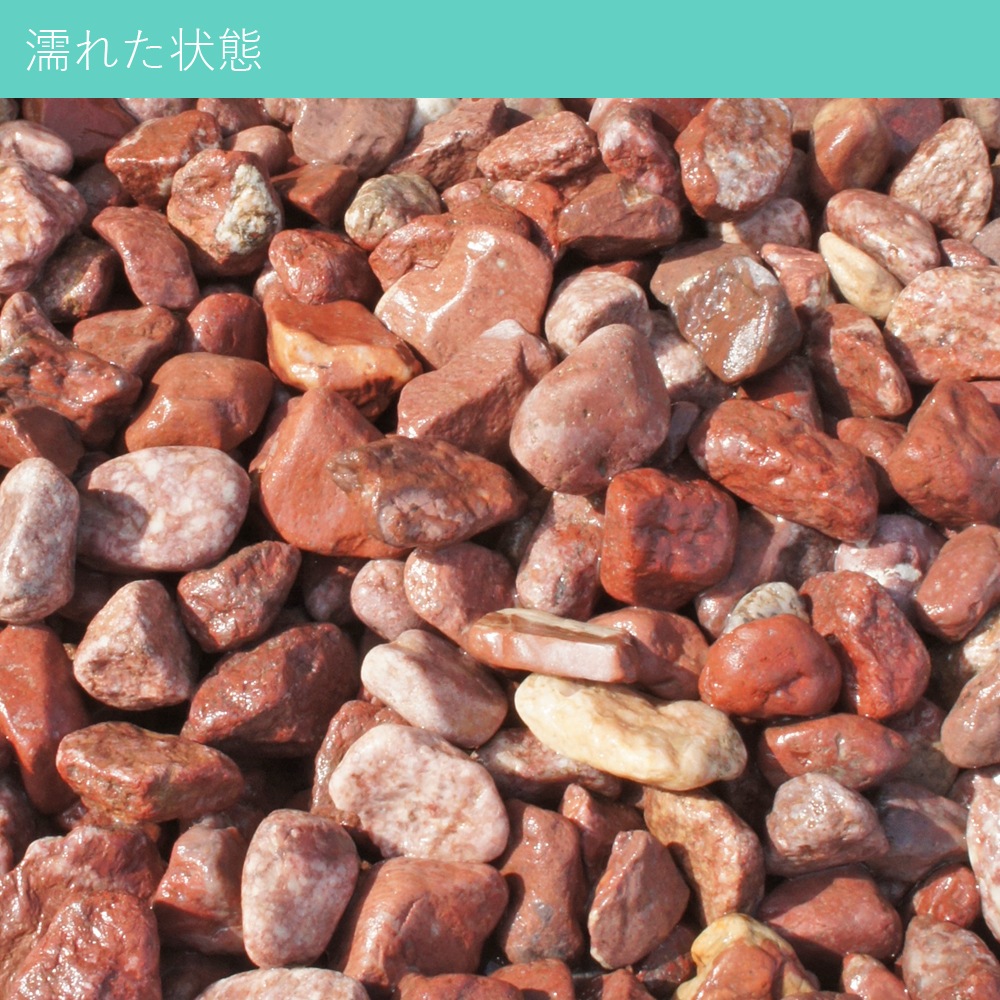 ［1.5cm］レッドスプレッド 玉砂利 赤 20kg