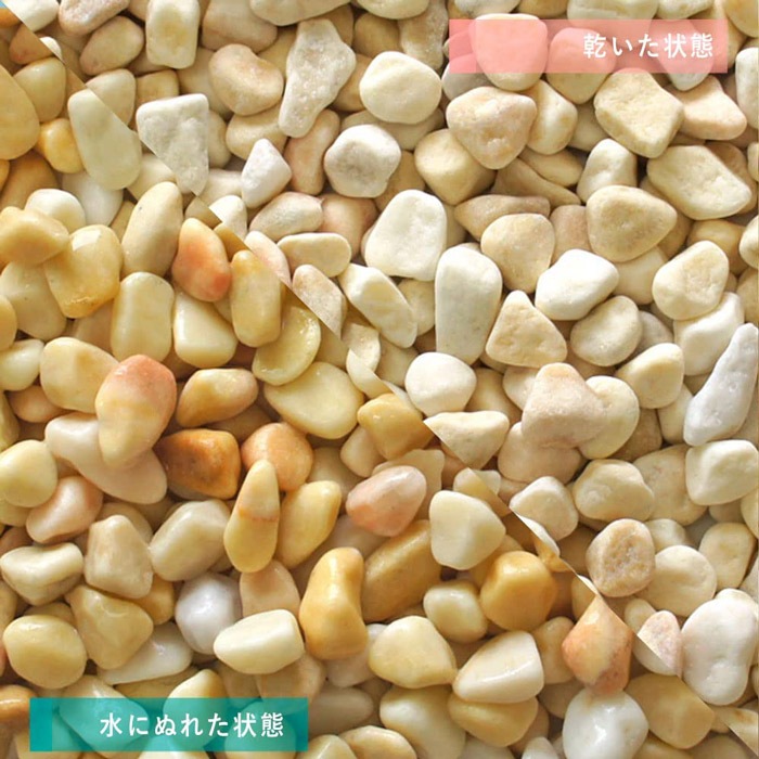 ［9mm］ミモザ 三分砂利 洗い出し用 黄色 20kg