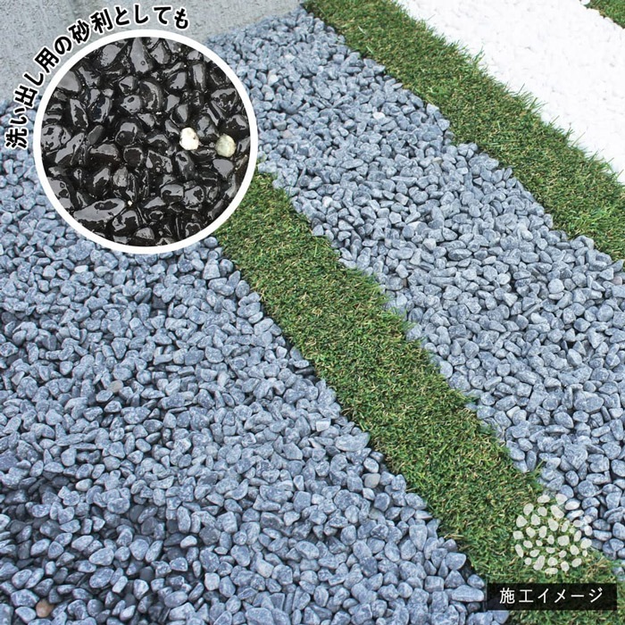 ［9mm］ツキヨ 三分砂利 洗い出し用 グレー 20kg