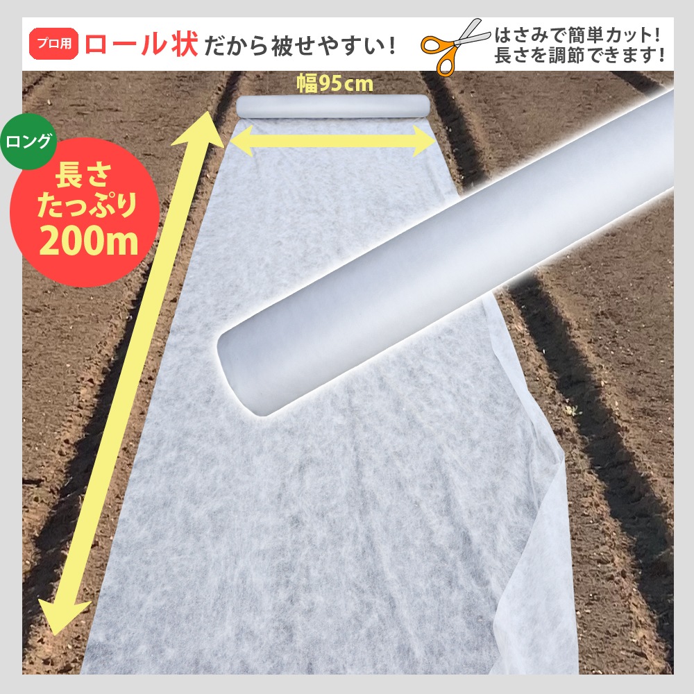 個人宅配送OK[95cm×200m] 農業用シート パオシート170 国産