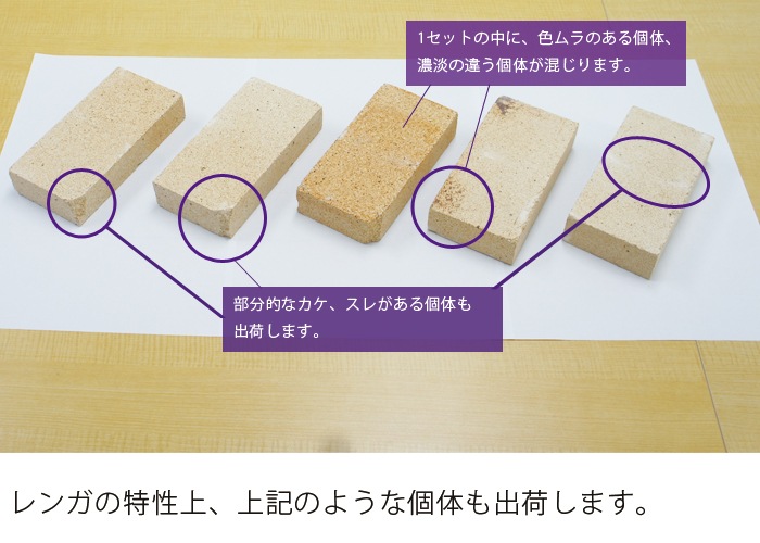 ［20×10×4cm］ 黄レンガ 14枚   NITTOSEKKO
