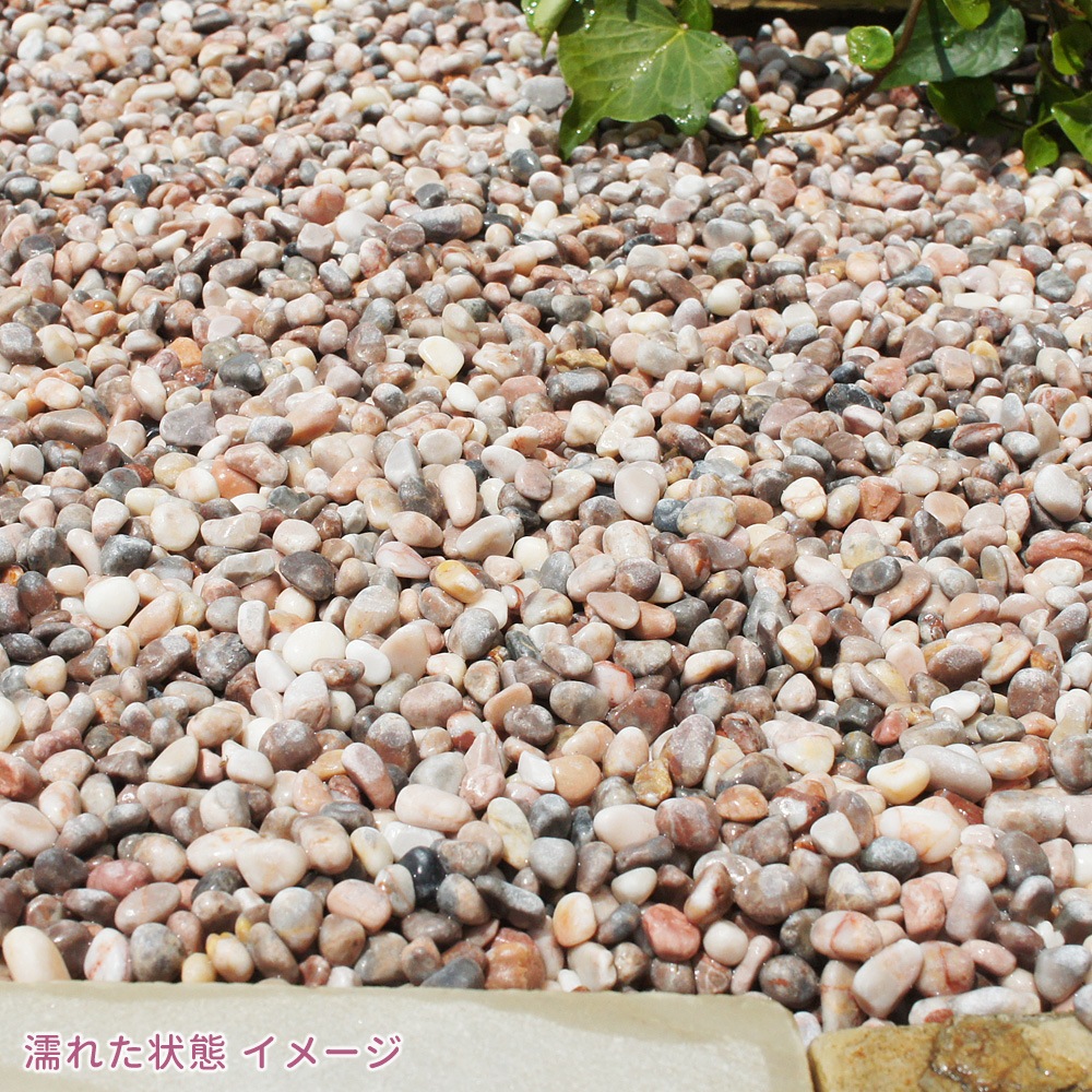 ［9mm］クランベリー 三分砂利 洗い出し用 パープル 20kg