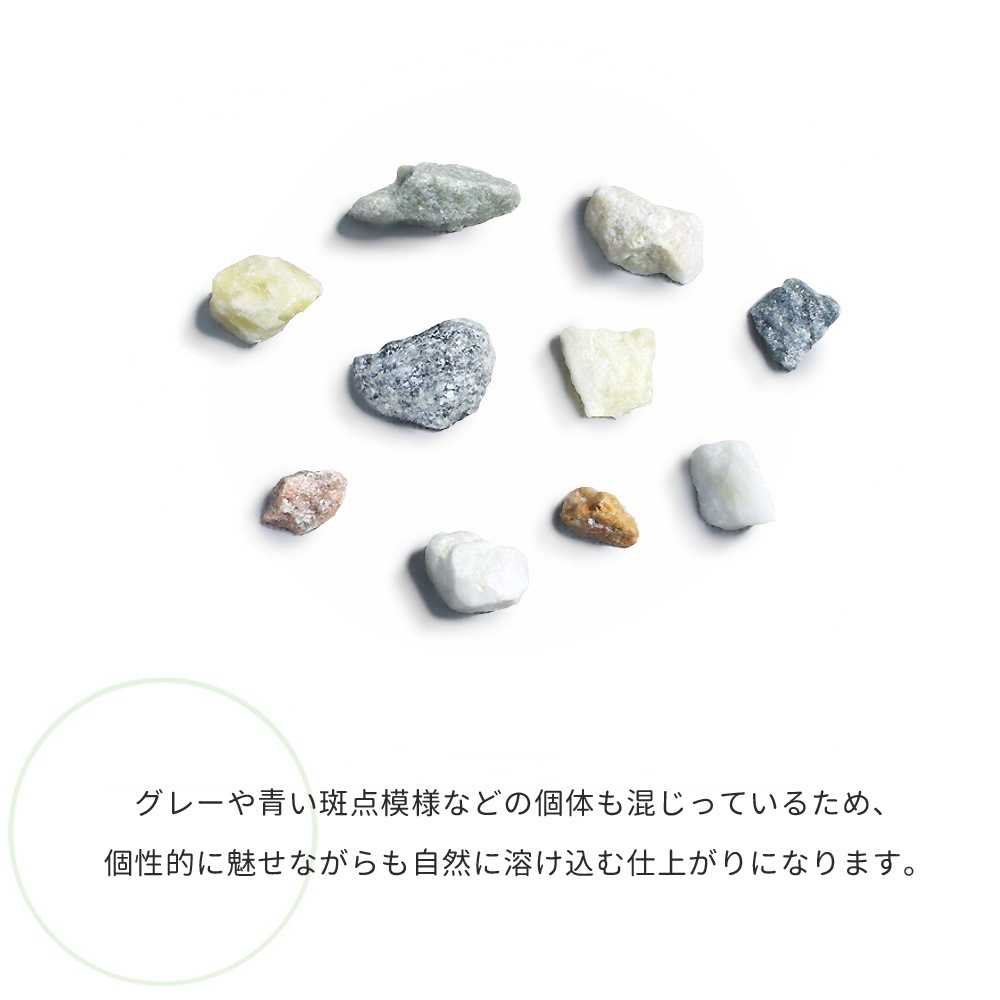 ［1.5cm］ビーンズグリーンロック 砕石  20kg