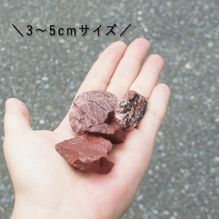 ［3cm］レッドロック 砕石 赤 20kg