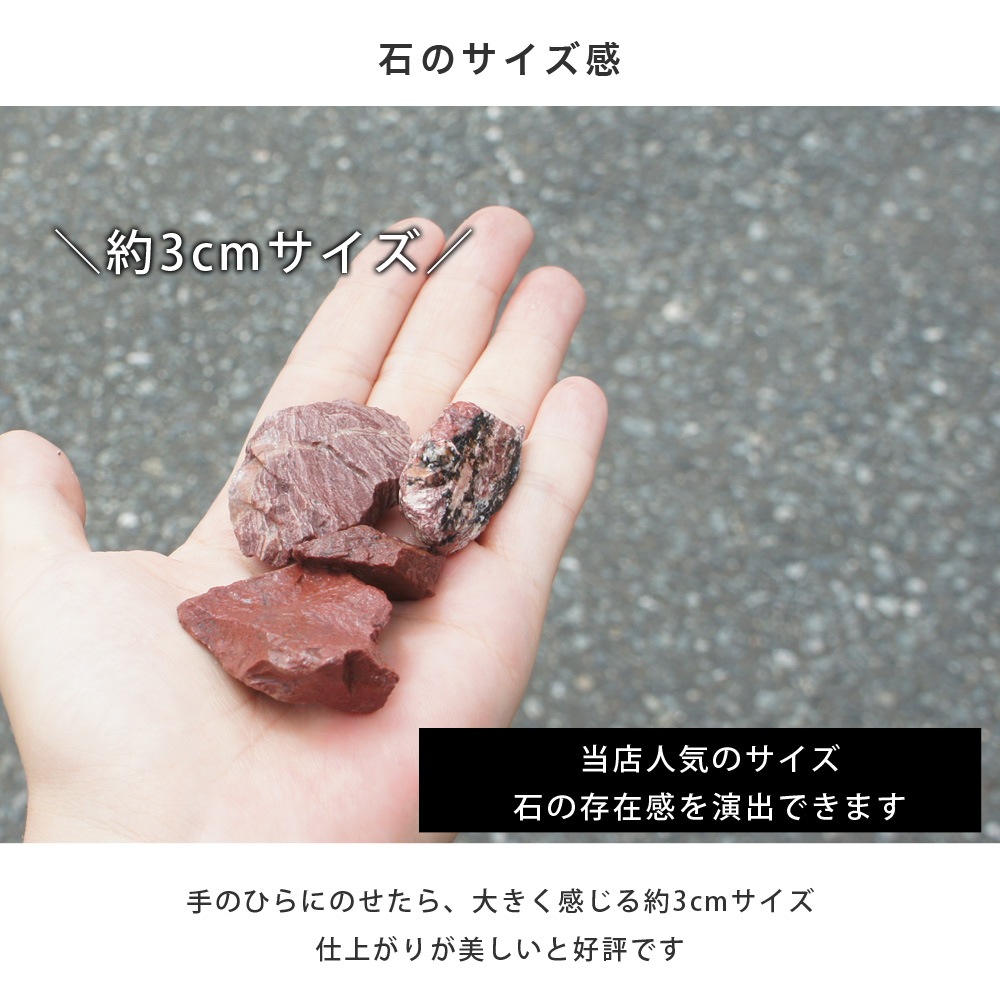 ［3cm］レッドロック 砕石 赤 20kg