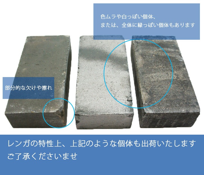［20×10×5cm］ 黒グレーレンガ 11枚  レンガ  NITTOSEKKO