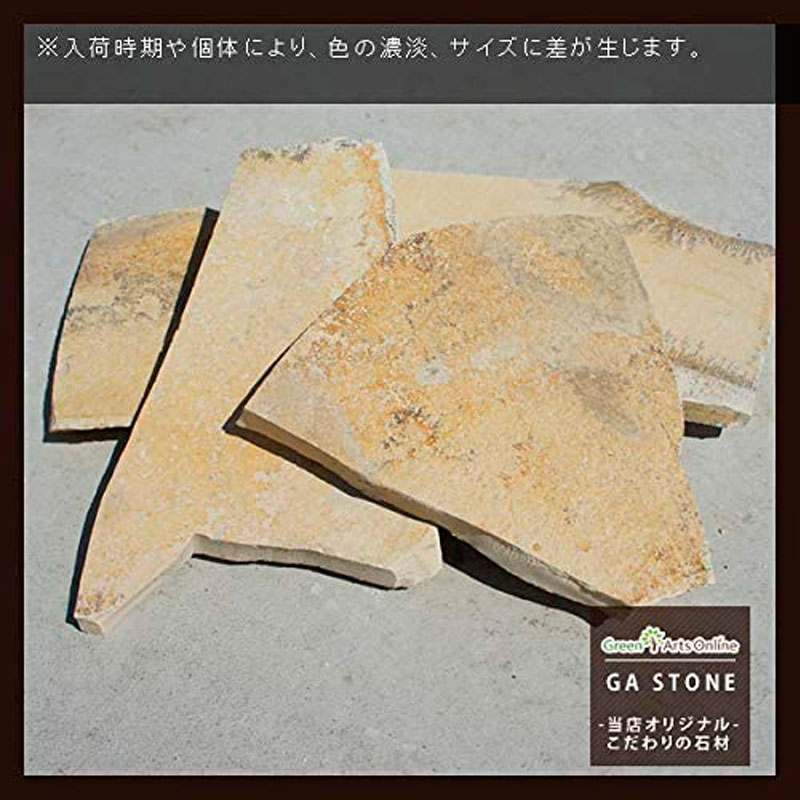 ［約0.5平米分］乱形石 ソルンフォーヘン 厚み13～19mm