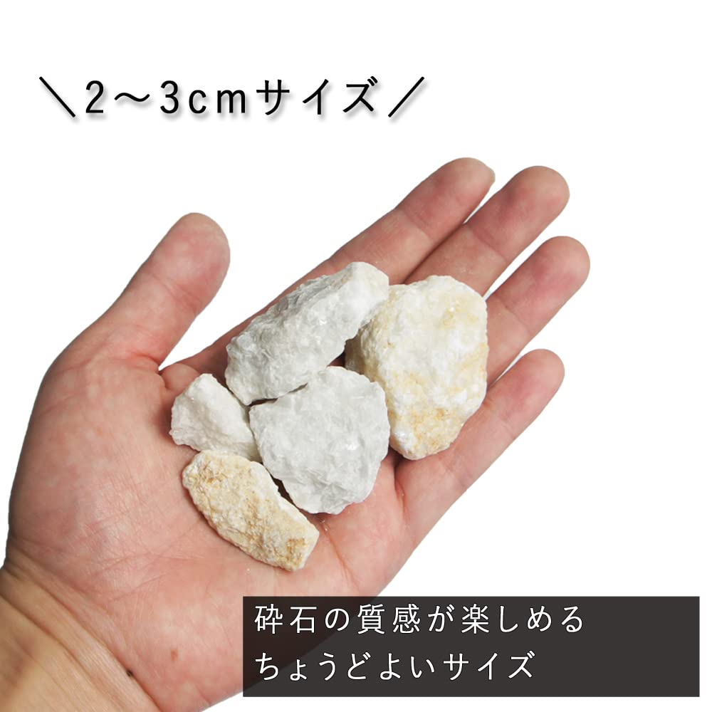 ［2～3cm］国産砂利 鈴蘭 砕石 ホワイト ベージュ 20kg