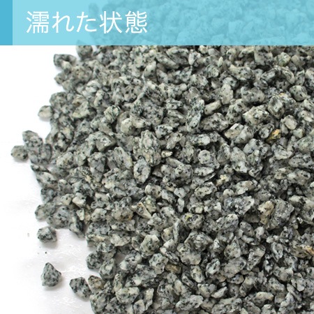 ［5～12mm］天山御影砂利 三分砂利 御影 砂利 20kg