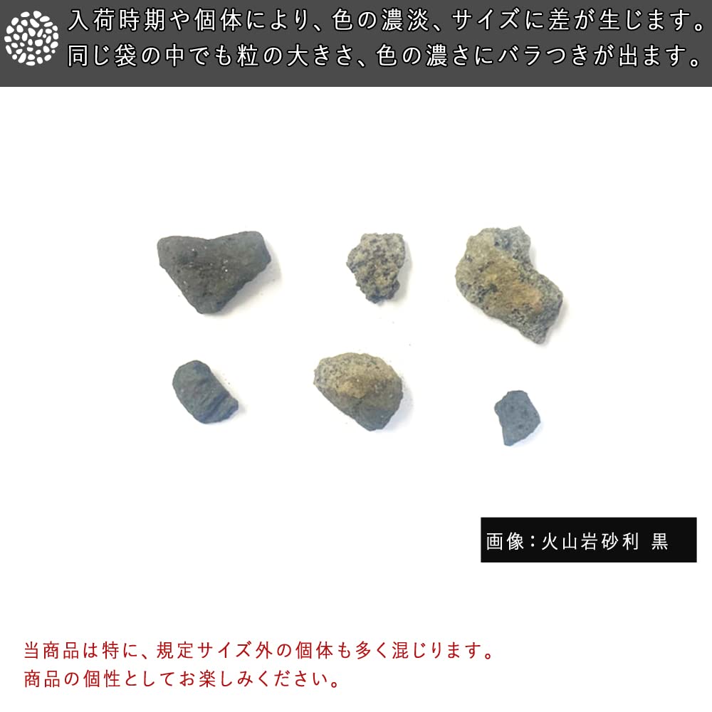 2～3cm］火山岩砂利 黒 ブラック 20kg | 砂利,砕石,グレー・黒