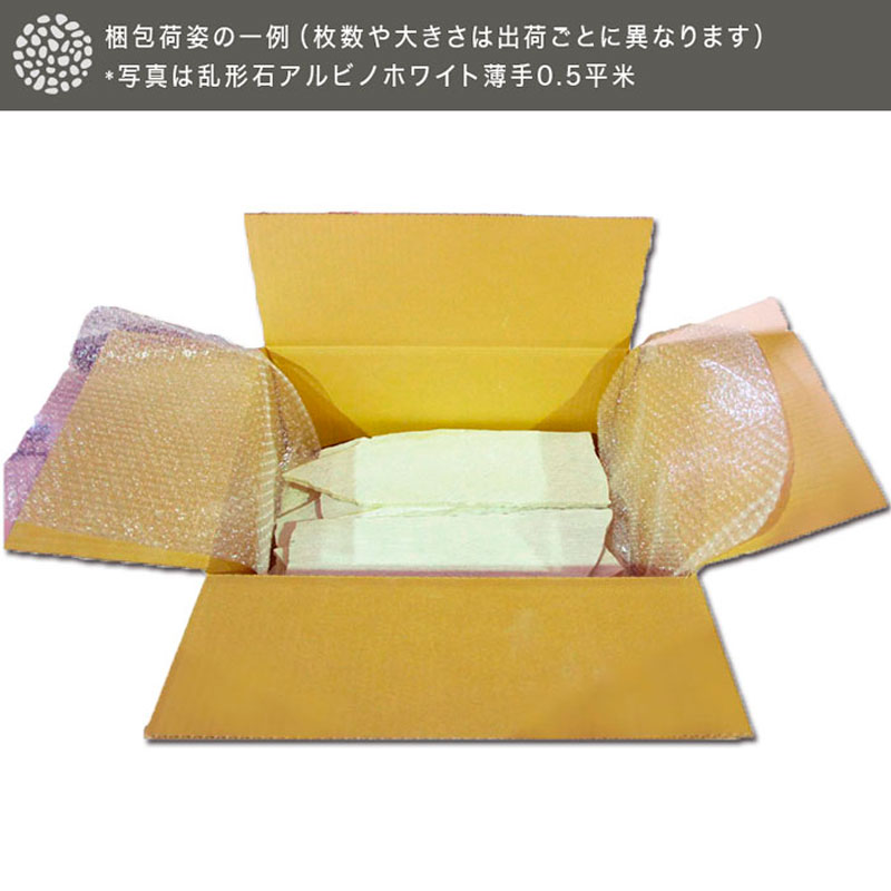 [約1平米] アルビノホワイト 厚手  厚み10～30mm  乱形石