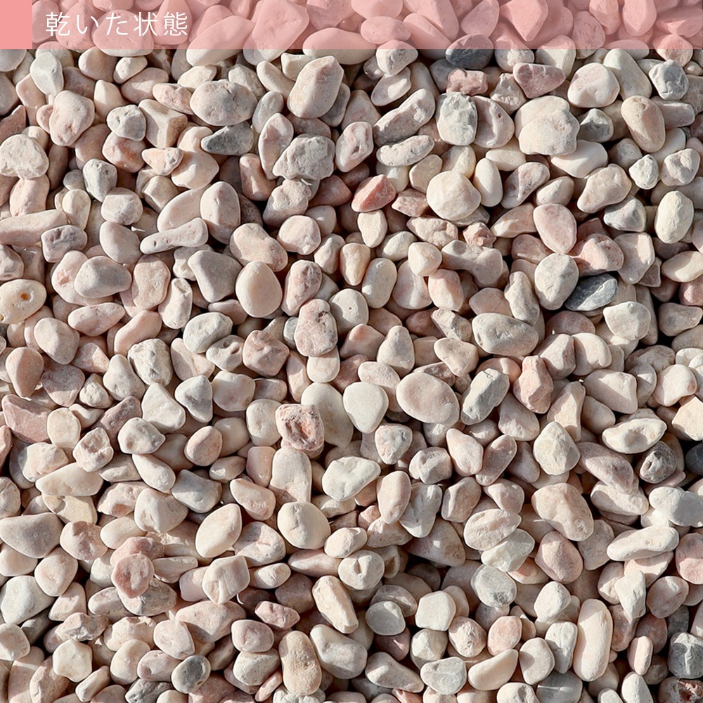 ［9mm］フランボワーズ 三分砂利 洗い出し用 ピンク 20kg