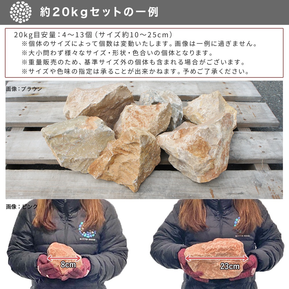 ［割栗石］クラッシュロック　ピンク　20kg