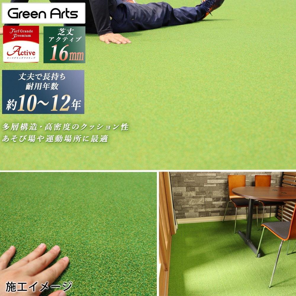 [人工芝サンプル 3種] ターフグランデロング35mm＋ミドル25mm＋アクティブ16mm＋防草シート150BK付 10×14cm