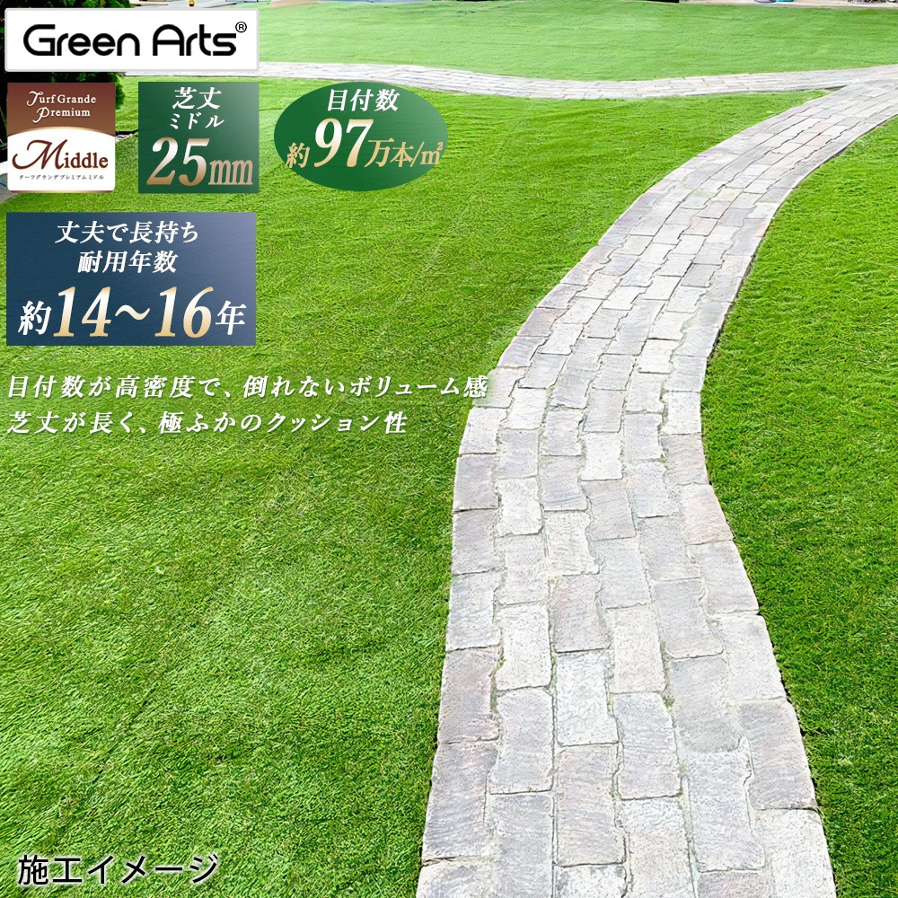 [人工芝サンプル 3種] ターフグランデ(R)ロング35mm＋ミドル25mm＋アクティブ16mm＋防草シート250Z付 10×14cm