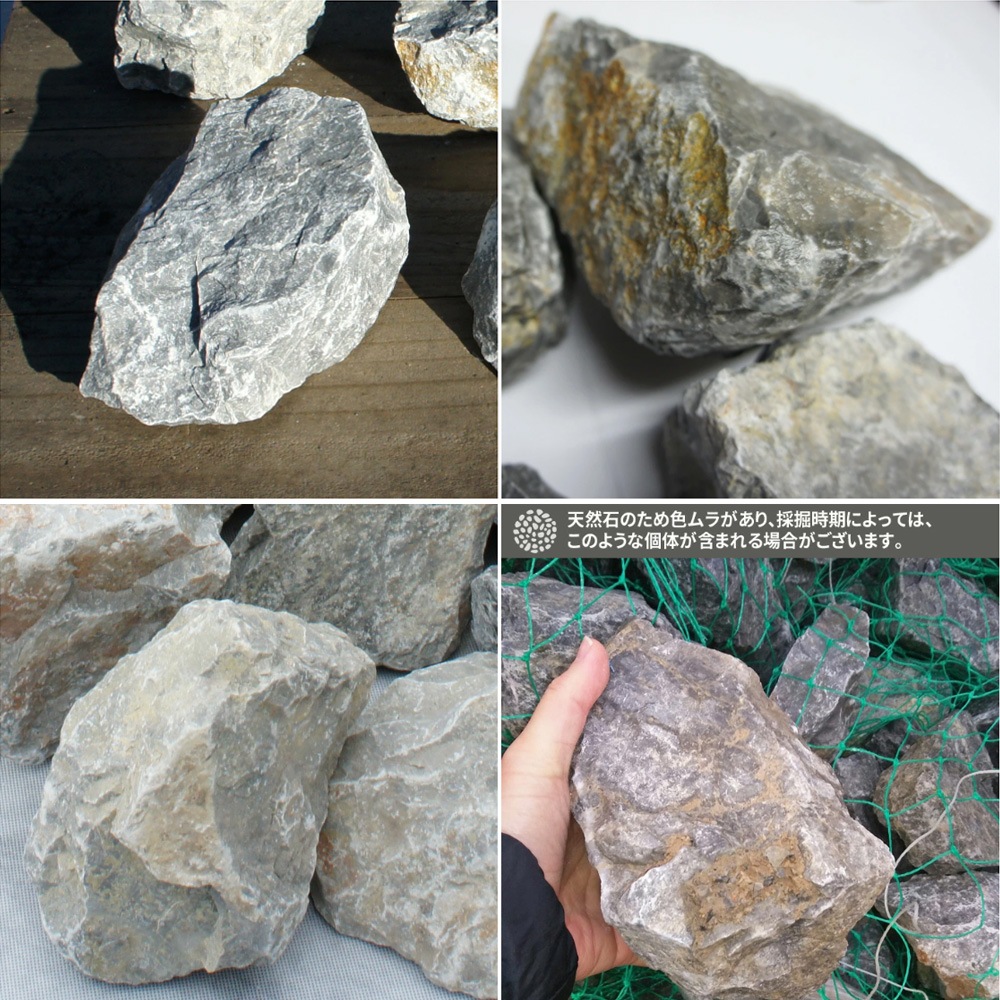 ［割栗石］クラッシュロック　グレー　20kg
