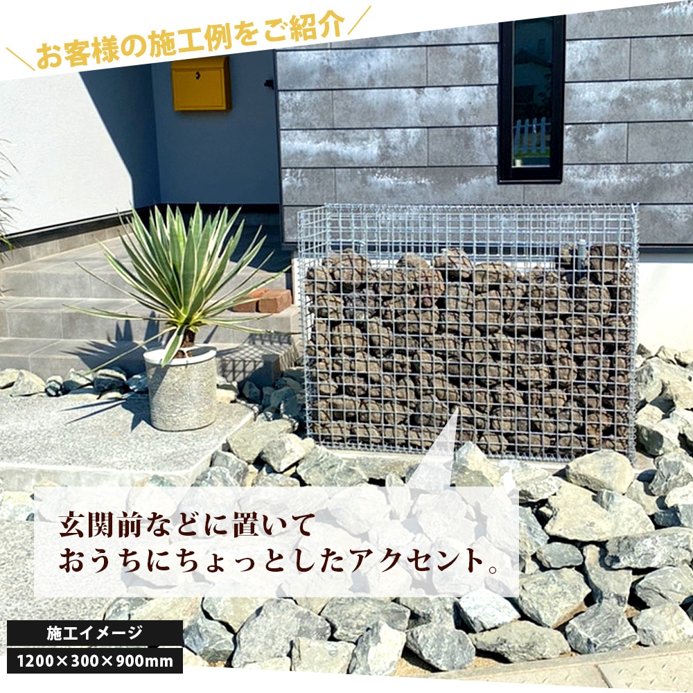 ガビオン　★送料無料★ 蛇籠　ストーンボックス　ふとん箱　ロックガーデン ガビオン 蛇籠 U字器具 ストーンボックス ふとん箱